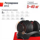 Гантель регулируемая UNIX Fit 40 кг