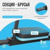 Oxygen SITKOR Силовой комплекс домашний