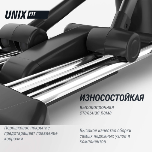 Эллиптический тренажер UNIX Fit E-1100 (LED) PRO полукоммерческий профессиональный с автонаклоном Эллиптический тренажер UNIX Fit E-1100 (LED) PRO полукоммерческий профессиональный с автонаклоном