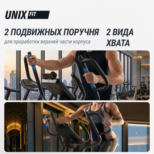 Эллиптический тренажер UNIX Fit E-1100 (LED) PRO полукоммерческий профессиональный с автонаклоном Эллиптический тренажер UNIX Fit E-1100 (LED) PRO полукоммерческий профессиональный с автонаклоном