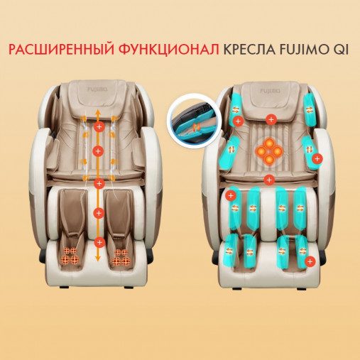Массажное кресло FUJIMO QI F-633 Эспрессо Массажное кресло FUJIMO QI F-633 Эспрессо