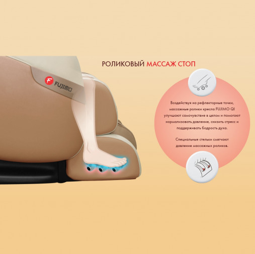 Массажное кресло FUJIMO QI F-633 Эспрессо Массажное кресло FUJIMO QI F-633 Эспрессо