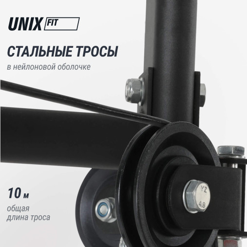 Силовой комплекс UNIX Fit блочный / Block 70 Multi