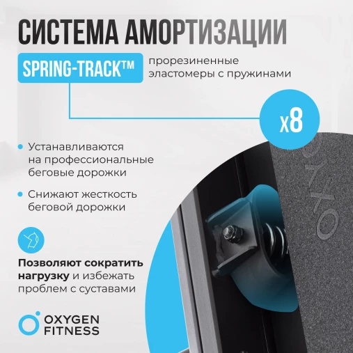 Беговая дорожка полукоммерческая OXYGEN FITNESS COBALT TFT PRO складная