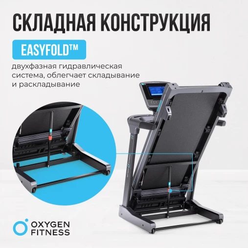 Беговая дорожка полукоммерческая OXYGEN FITNESS COBALT TFT PRO складная