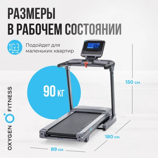Беговая дорожка полукоммерческая OXYGEN FITNESS COBALT TFT PRO складная