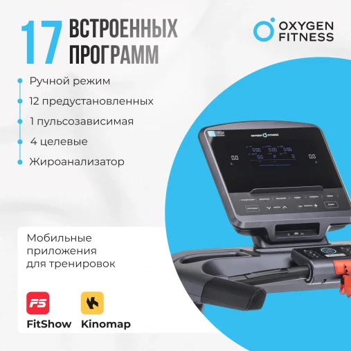Беговая дорожка полукоммерческая OXYGEN FITNESS PALLADIUM LCD PRO Беговая дорожка полукоммерческая OXYGEN FITNESS PALLADIUM LCD PRO