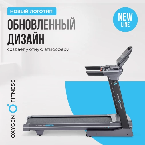 Беговая дорожка полукоммерческая OXYGEN FITNESS PALLADIUM LCD PRO Беговая дорожка полукоммерческая OXYGEN FITNESS PALLADIUM LCD PRO