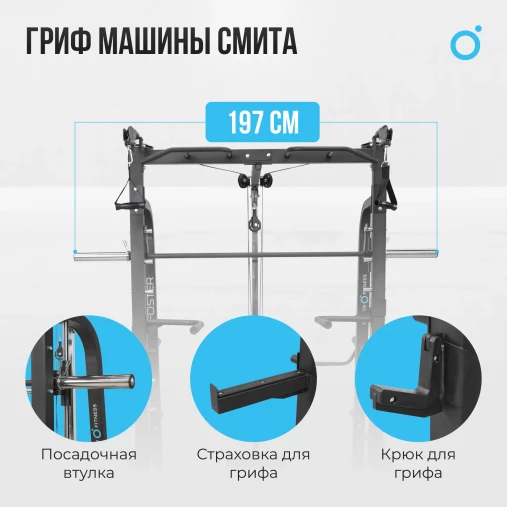 Мультикомплекс на свободных весах на базе Машины Смита OXYGEN FITNESS FOSTER Мультикомплекс на свободных весах на базе Машины Смита OXYGEN FITNESS FOSTER