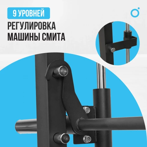 Мультикомплекс на свободных весах на базе Машины Смита OXYGEN FITNESS FOSTER Мультикомплекс на свободных весах на базе Машины Смита OXYGEN FITNESS FOSTER