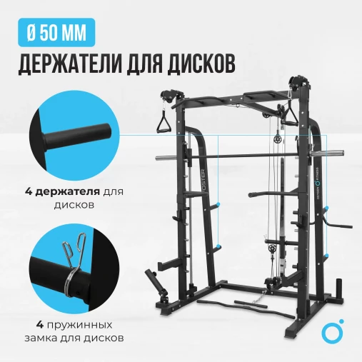 Мультикомплекс на свободных весах на базе Машины Смита OXYGEN FITNESS FOSTER Мультикомплекс на свободных весах на базе Машины Смита OXYGEN FITNESS FOSTER