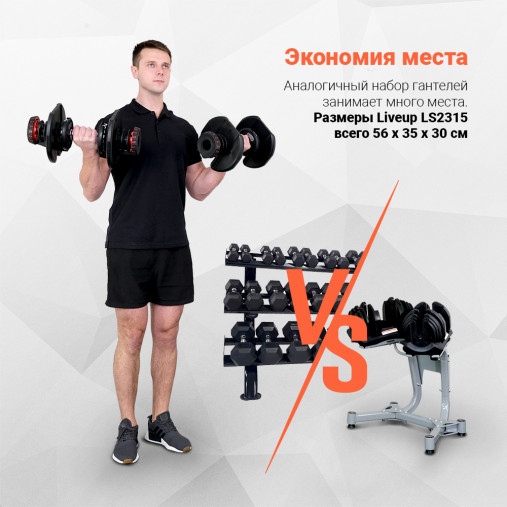 Гантель с регулировкой веса Liveup LS2315 (5-40 кг) Гантель с регулировкой веса Liveup LS2315 (5-40 кг)