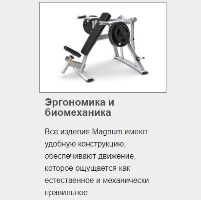 Скамья для армейского жима с доводчиком MATRIX Magnum MG-A645