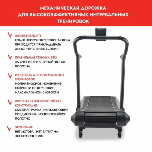 Беговая дорожка Assault Runner Pro (модель 2026, красный логотип) с изогнутым беговым полотном гусеничного типа