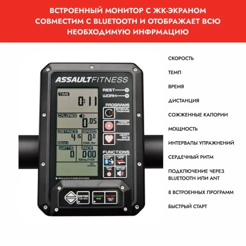Беговая дорожка Assault Runner Pro (модель 2026, красный логотип) с изогнутым беговым полотном гусеничного типа