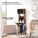 MERACH MR-950W1Z Гребной тренажер водный