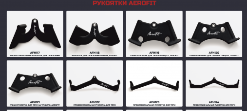 Профессиональная рукоятка для тяги параллельным хватом 57,5 см Aerofit AFH122 (неопреновое покрытие) Профессиональная рукоятка для тяги параллельным хватом 57,5 см Aerofit AFH122 (неопреновое покрытие)