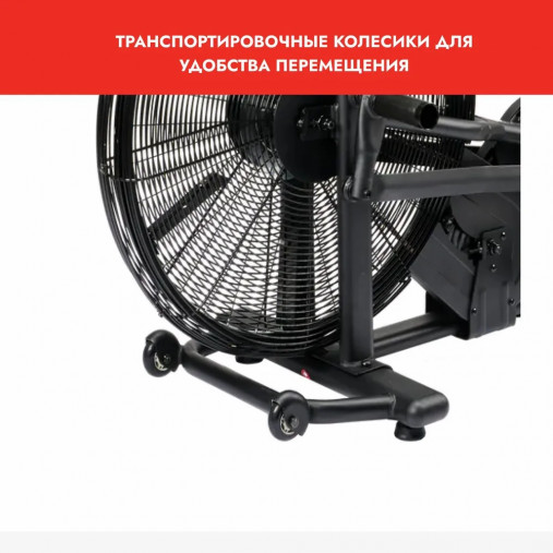 Велотренажер с воздушным сопротивлением ASSAULT AirBike Classic (обновленная модель, 2026) оригинал