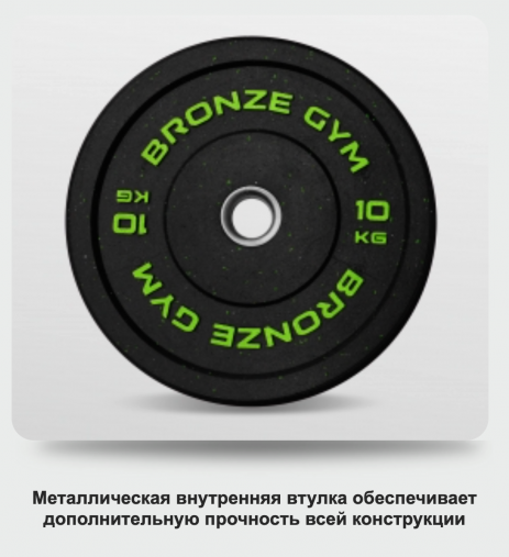 Диск бамперный 10 кг зеленый BRONZE GYM BG-BMP-10 олимпийский ф50 мм для кроссфита Диск бамперный 10 кг зеленый BRONZE GYM BG-BMP-10 олимпийский ф50 мм для кроссфита
