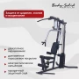 Силовой мультицентр Body Solid G3S со встроенным стеком 73 кг.