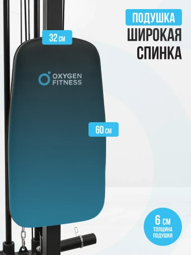 Многофункциональный силовой комплекс со встроенными весовыми стеками OXYGEN FITNESS LORRY на базе машины Смита Многофункциональный силовой комплекс со встроенными весовыми стеками OXYGEN FITNESS LORRY на базе машины Смита
