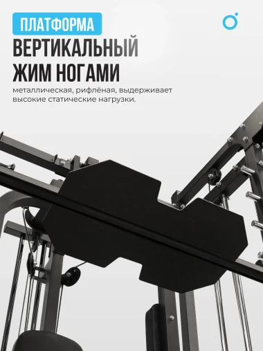 Многофункциональный силовой комплекс со встроенными весовыми стеками OXYGEN FITNESS LORRY на базе машины Смита Многофункциональный силовой комплекс со встроенными весовыми стеками OXYGEN FITNESS LORRY на базе машины Смита