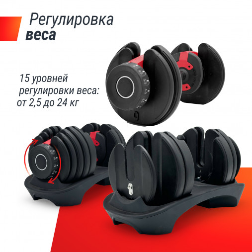 Гантель со ступенчатой регулировкой UNIX Fit (от 2.5 до 24 кг) Гантель со ступенчатой регулировкой UNIX Fit (от 2.5 до 24 кг)
