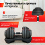Гантель со ступенчатой регулировкой UNIX Fit (от 2.5 до 24 кг)
