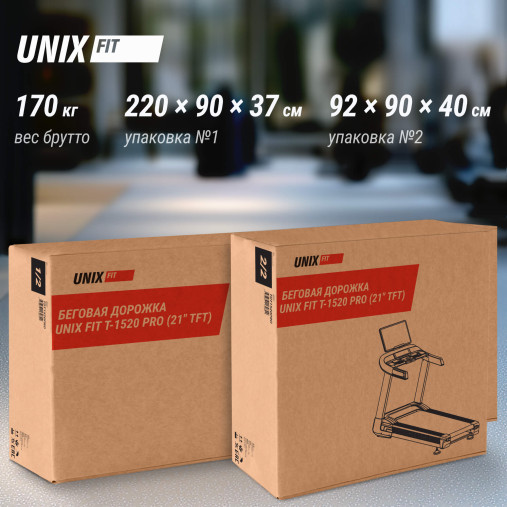 Беговая дорожка UNIX Fit T-1520 PRO (21" TFT) Беговая дорожка UNIX Fit T-1520 PRO (21" TFT)