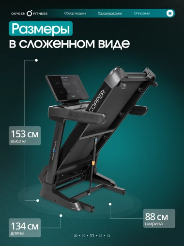 Беговая дорожка полукоммерческая OXYGEN FITNESS COPPER Беговая дорожка полукоммерческая OXYGEN FITNESS COPPER