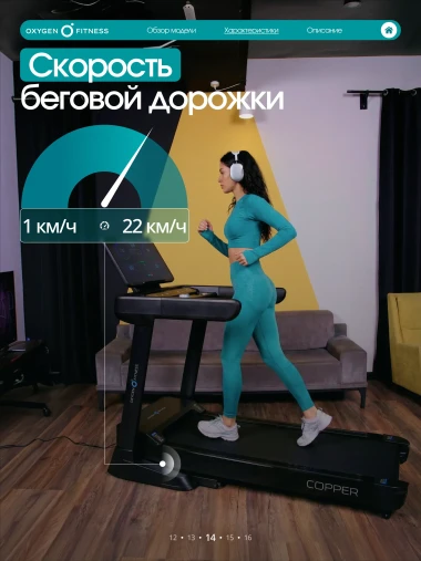 Беговая дорожка полукоммерческая OXYGEN FITNESS COPPER Беговая дорожка полукоммерческая OXYGEN FITNESS COPPER