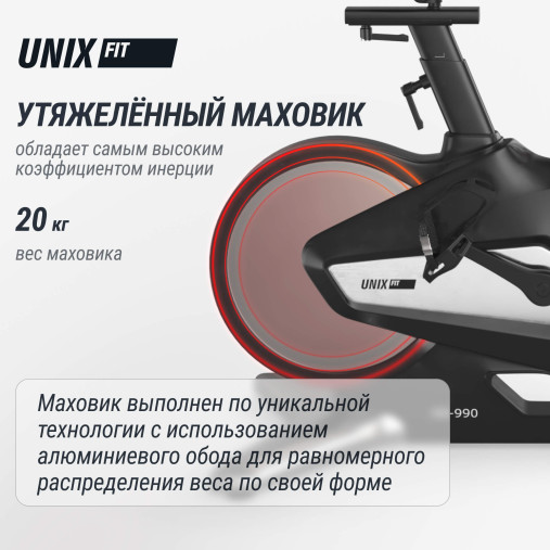 Спин-байк UNIX Fit SB-990 PRO велотренажер коммерческий с питанием от генератора