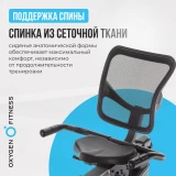 OXYGEN FITNESS GURU CONCEPT RB Велотренажер эргометр
